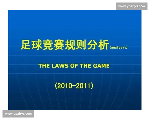 足球行业产品设计创新探索与市场需求对接的多维分析